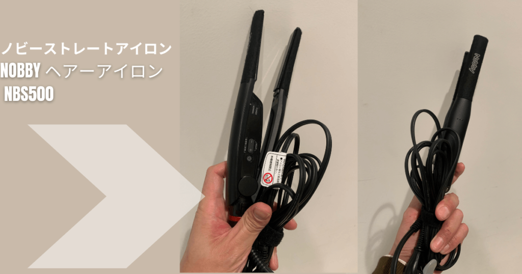 スマホ家電カメラテスコム ヘアーアイロン NBS1100(1個)