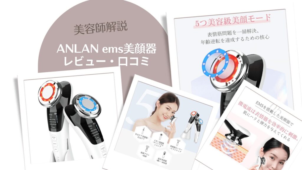 Ems ラジオ波 – 美顔器は Rf と Ems のどちらがいいですか – KHYV